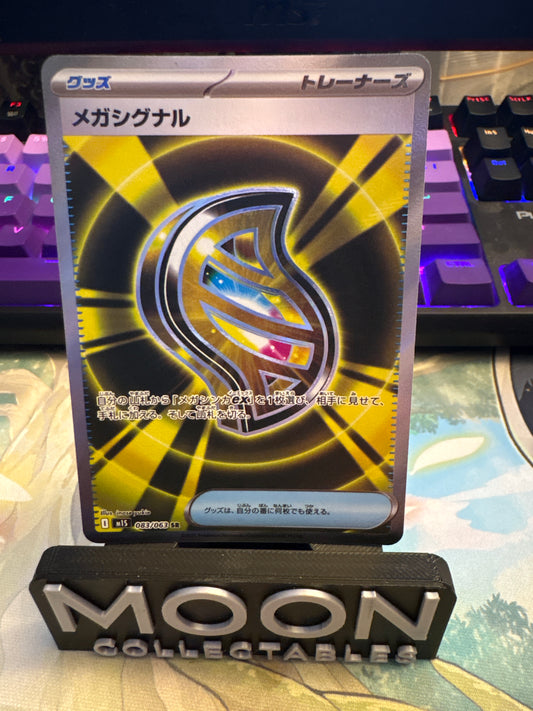 Mega Signal #83 Mega Symphonia SR