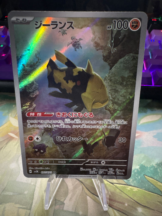 Relicanth AR #77 Wild Force