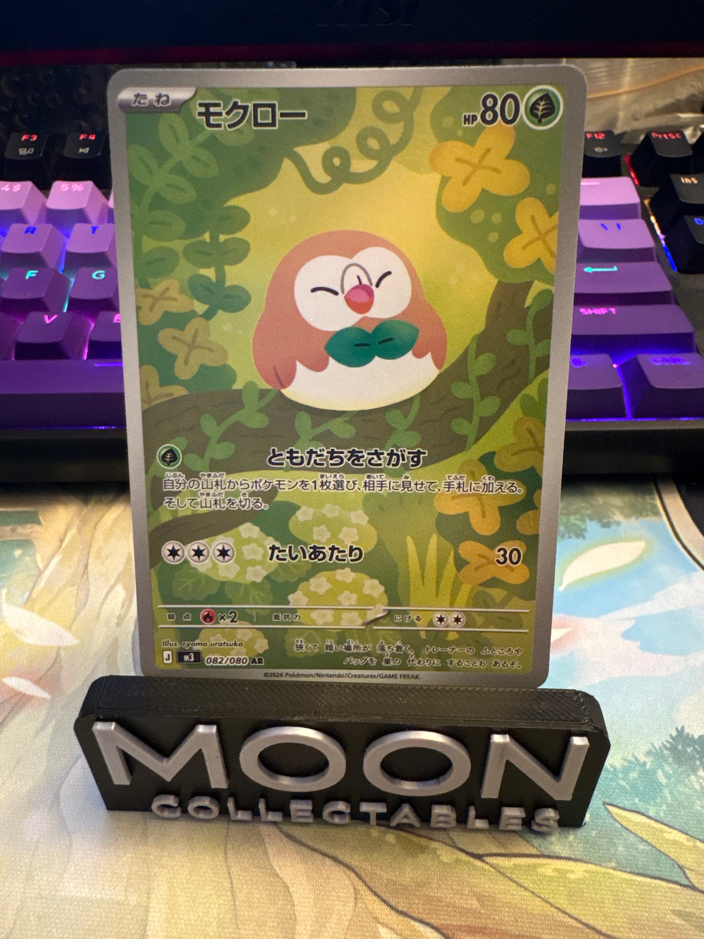 Rowlet #82 AR Nihil Zero