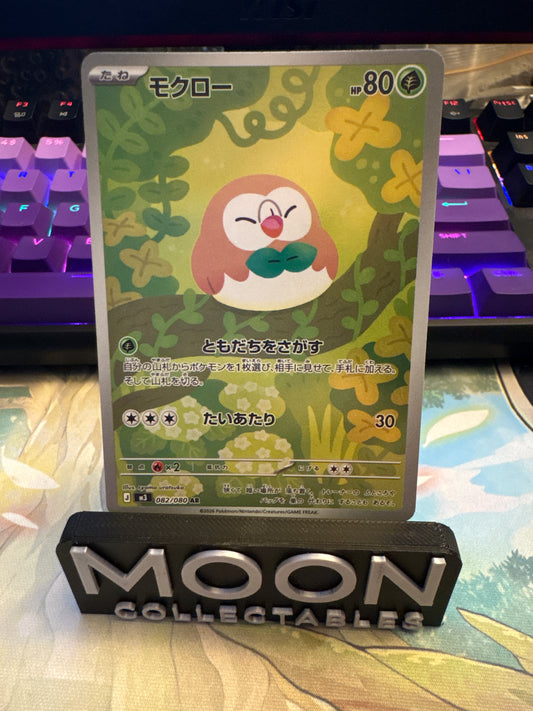 Rowlet #82 AR Nihil Zero