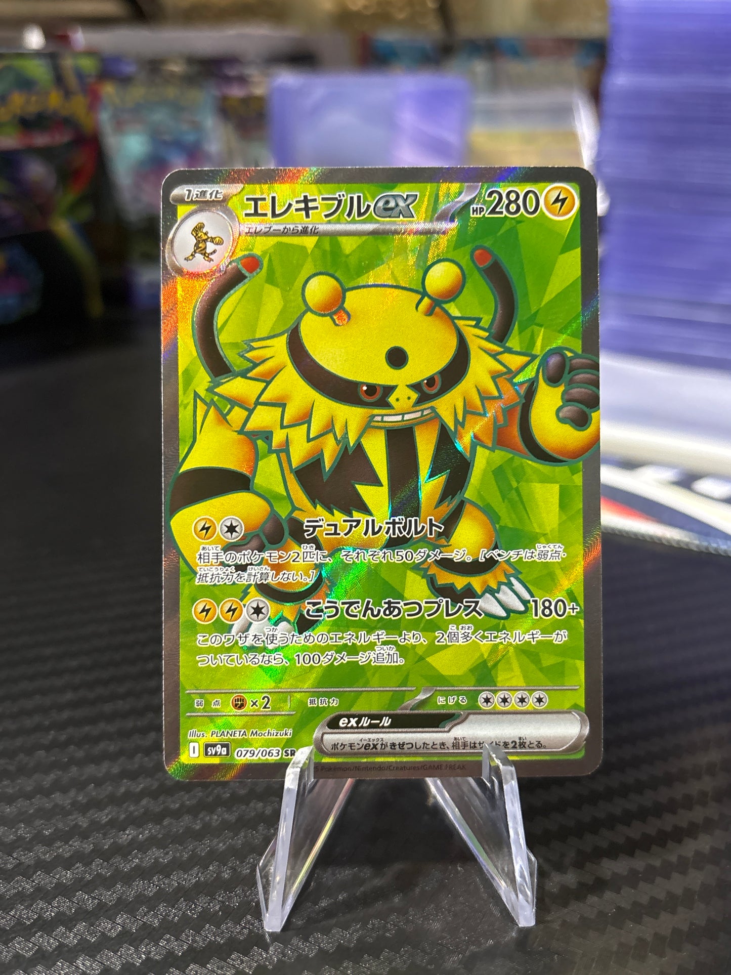 Electrive SR #79 - Japanese Heat Wave