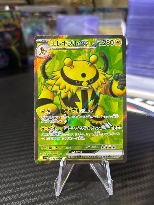 Electrive SR #79 - Japanese Heat Wave