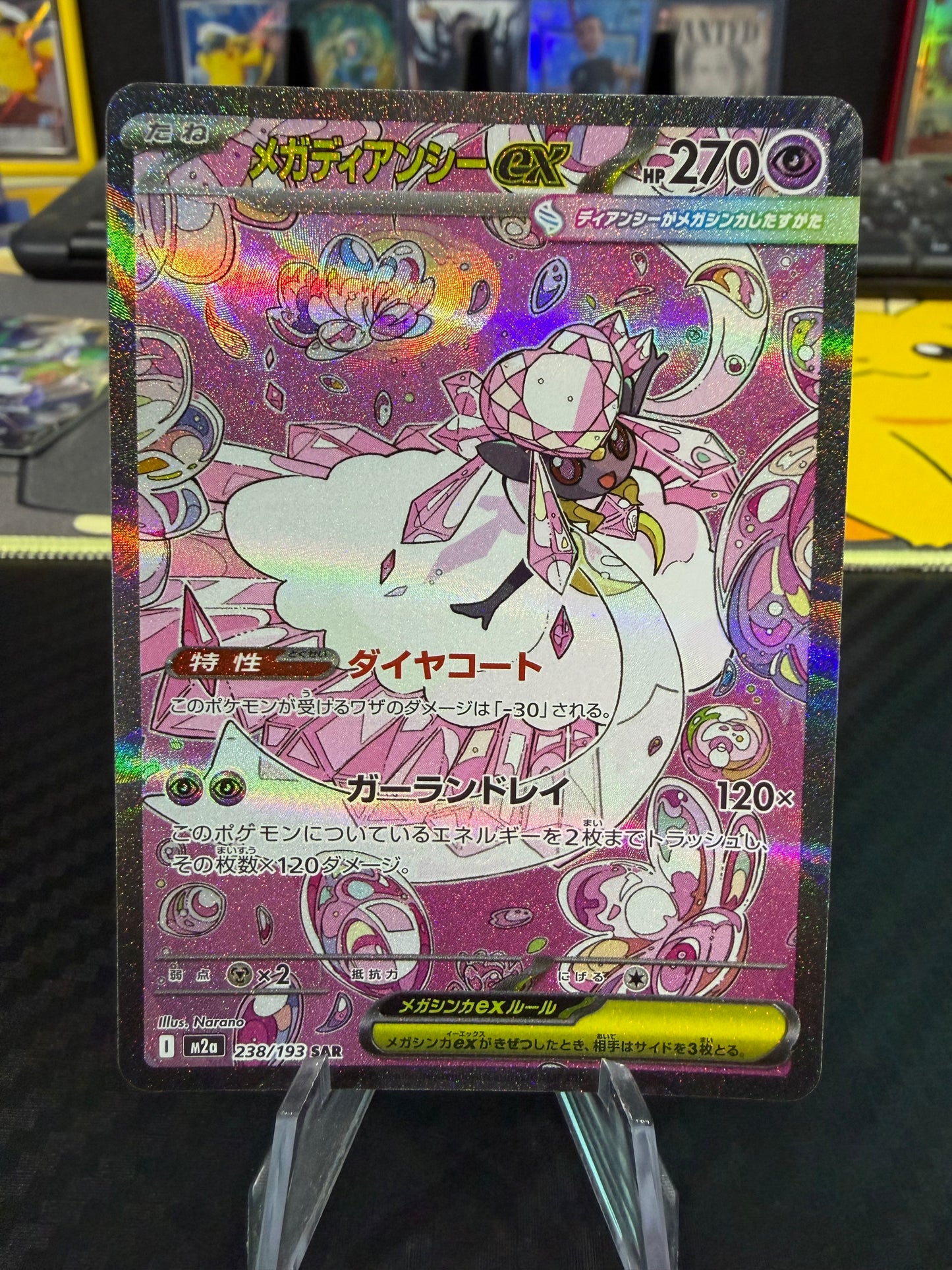 Mega Diance - 238/193 - SAR - Japanese Mega Dreams