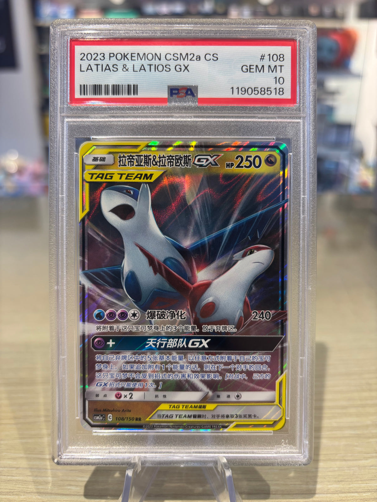 PSA 10 - Latias & Latios GX - 108/150 - Chinese Shining Synergy