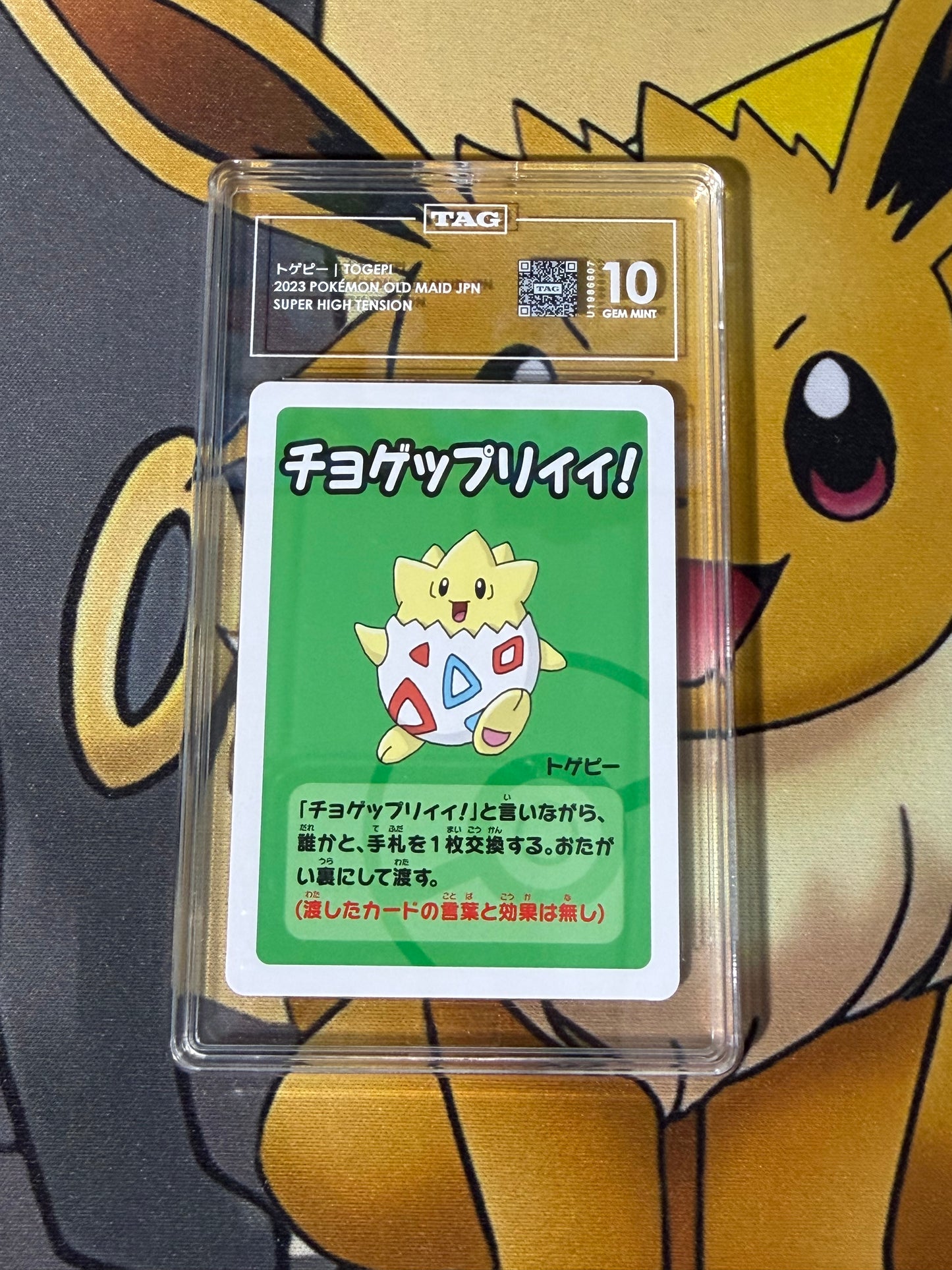 TAG 10 - Togepi - Japanese Old Maid
