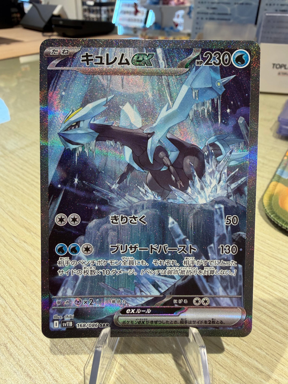 Kyurem EX - 168/086 SAR - Japanese Black Bolt