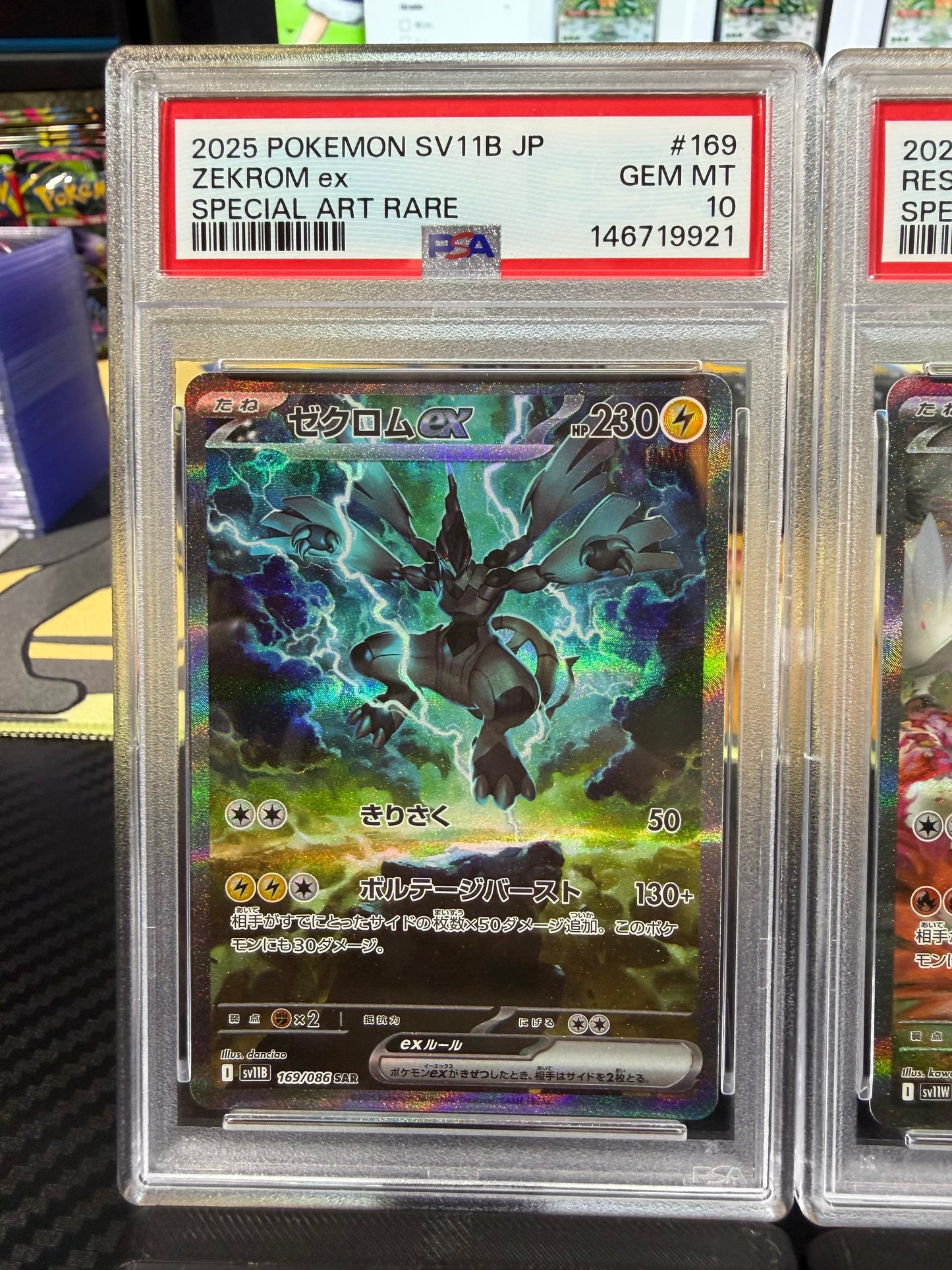 PSA 10 Sequential - Zekrom Ex & Reshiram Ex - 168 & 169/086 - SAR - Japanese