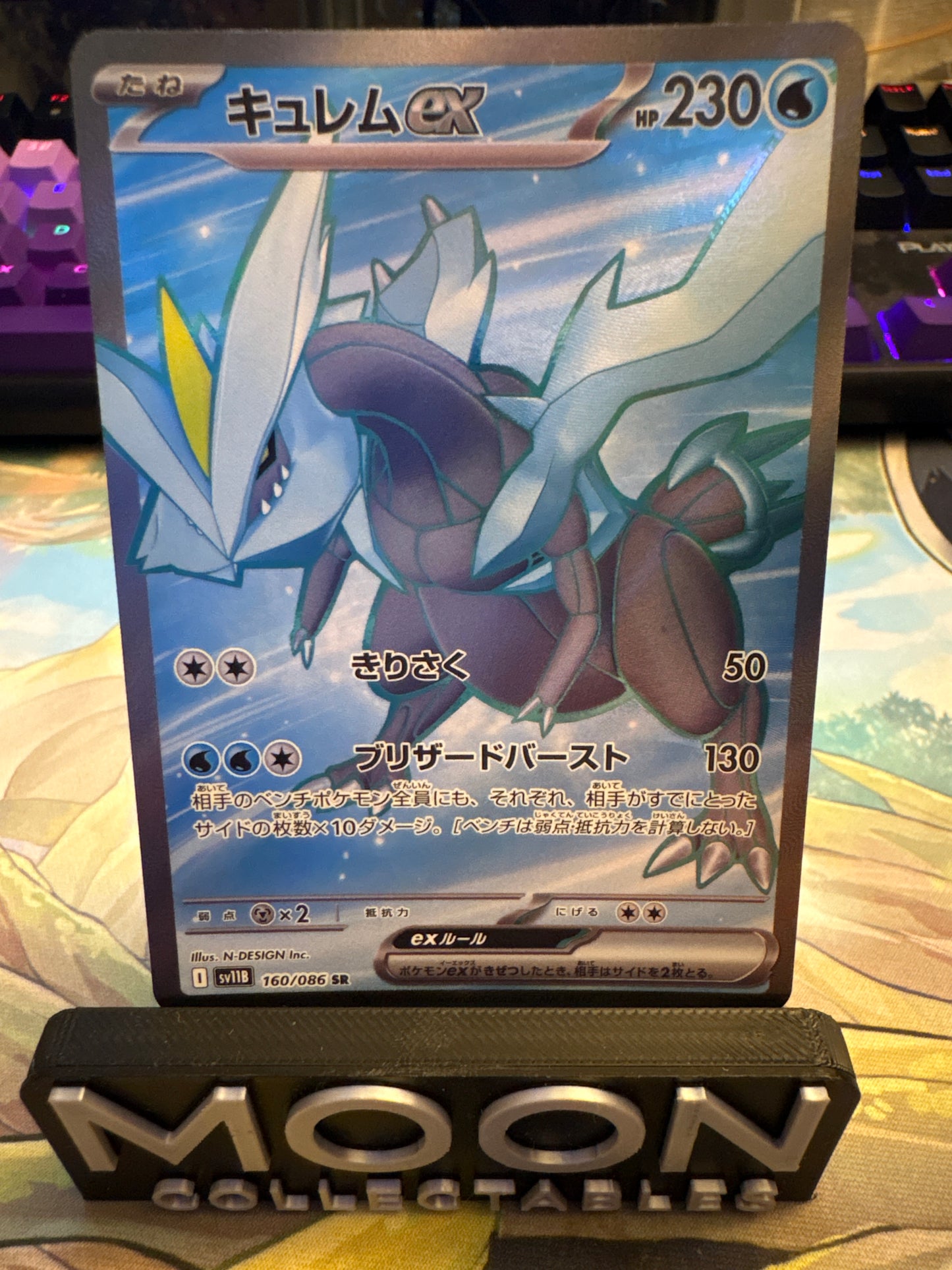 Kyurem Ex #160 SR Japanese Black Bolt