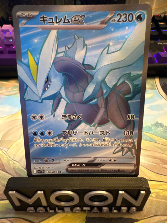 Kyurem Ex #160 SR Japanese Black Bolt
