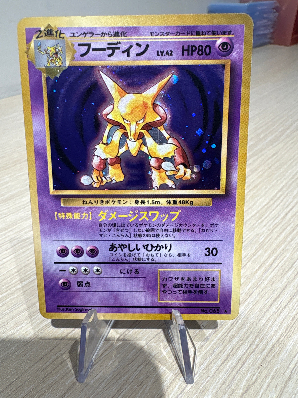 Alakazam - No. 065 - Base Set Japanese
