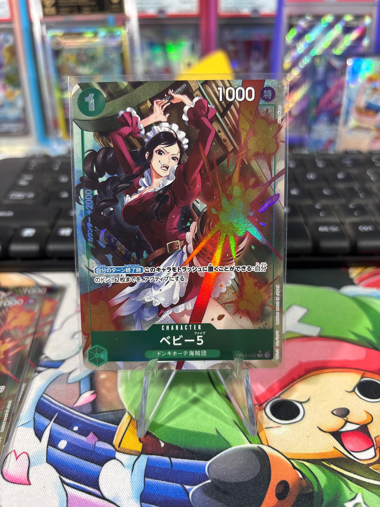 Baby 5 Full art #OP04-032 Japanese