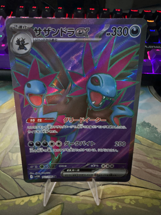 Hydreigon Ex SR #163 Japanese White Flare
