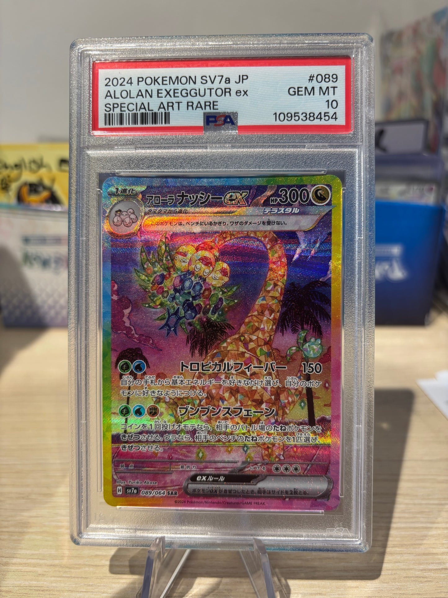 PSA 10 - Alolan Exeggutor EX - 089/064 - Japanese Paradise Dragona