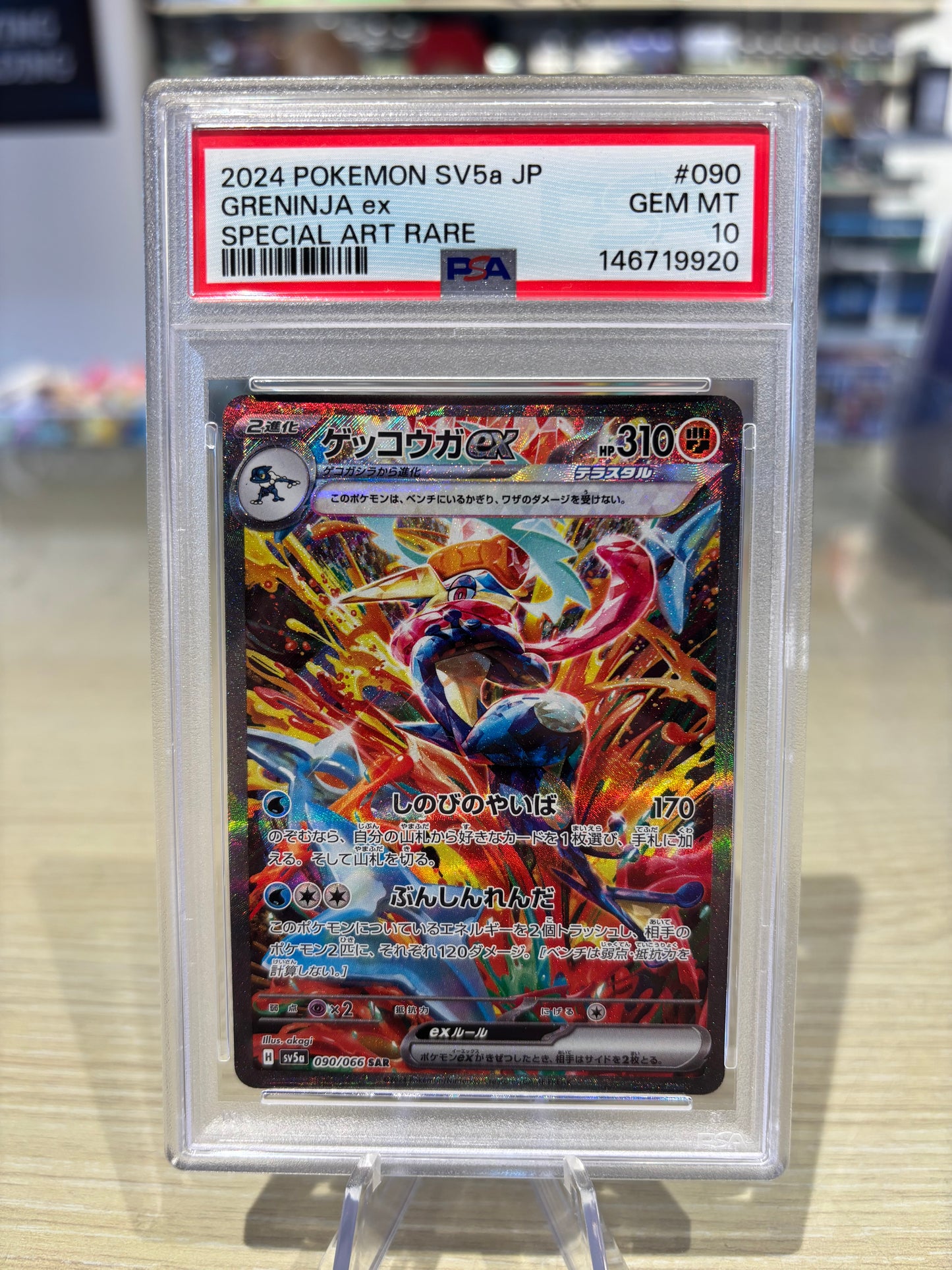 PSA 10 - Greninja Ex - 090/066 - Crimson Haze Japanese