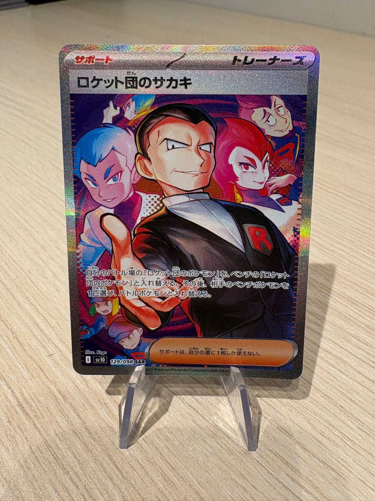Team Rocket’s Giovanni - 129/098 - Glory of Team Rocket