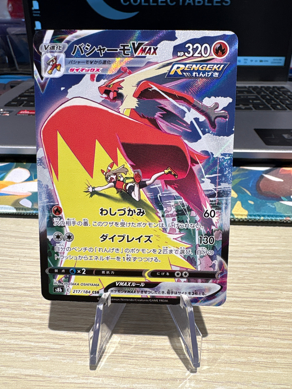 Blaziken Vmax - 217/184 - VMAX Climax