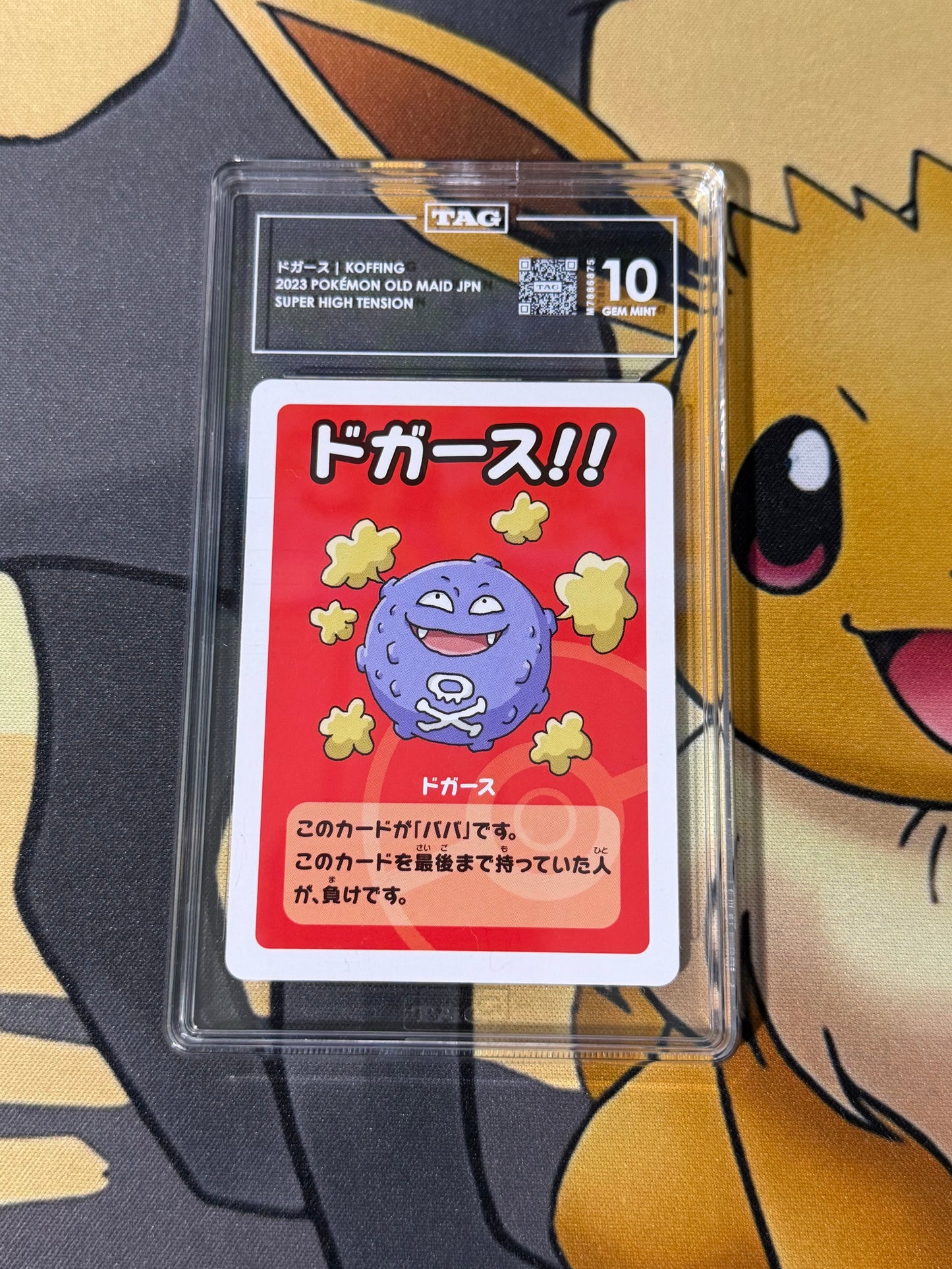 TAG 10 - Koffing - Japanese Old Maid