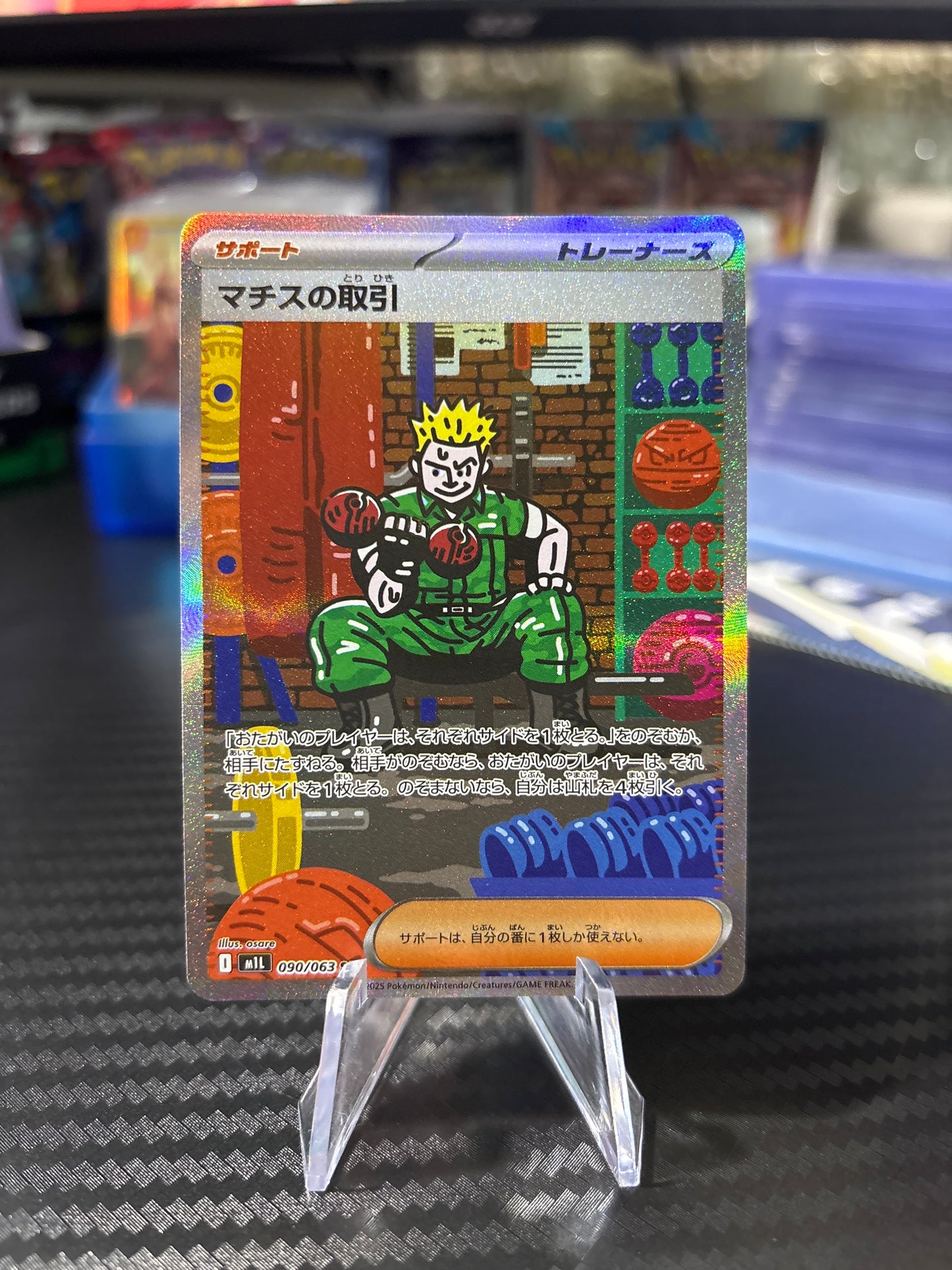 Lt. Surges Bargain SAR #90 - Mega Brave Japanese
