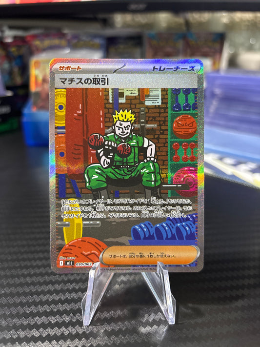 Lt. Surges Bargain SAR #90 - Mega Brave Japanese