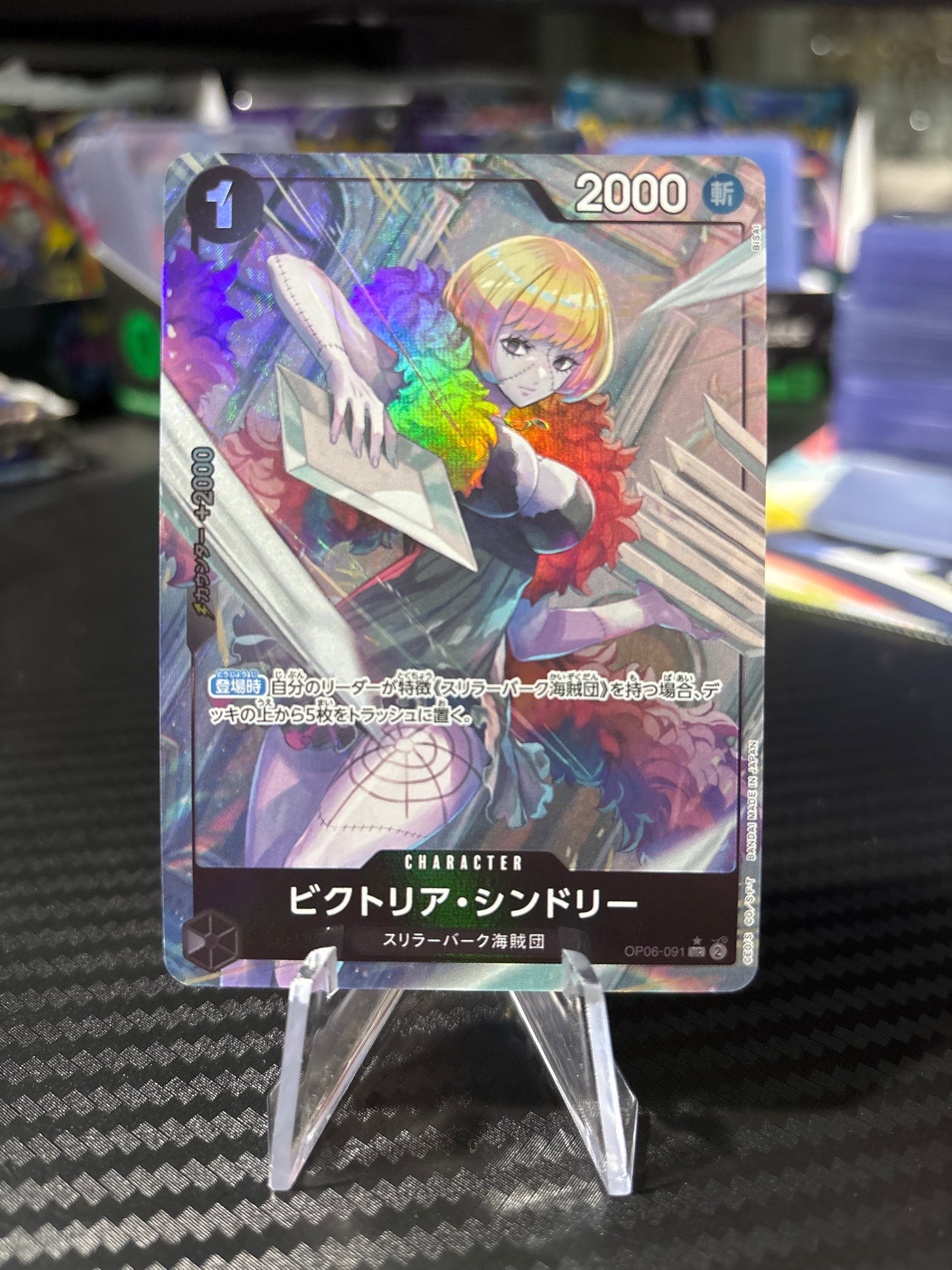 Victoria Cindry Alt Art #OP06-091 (PRB01 Japanese)