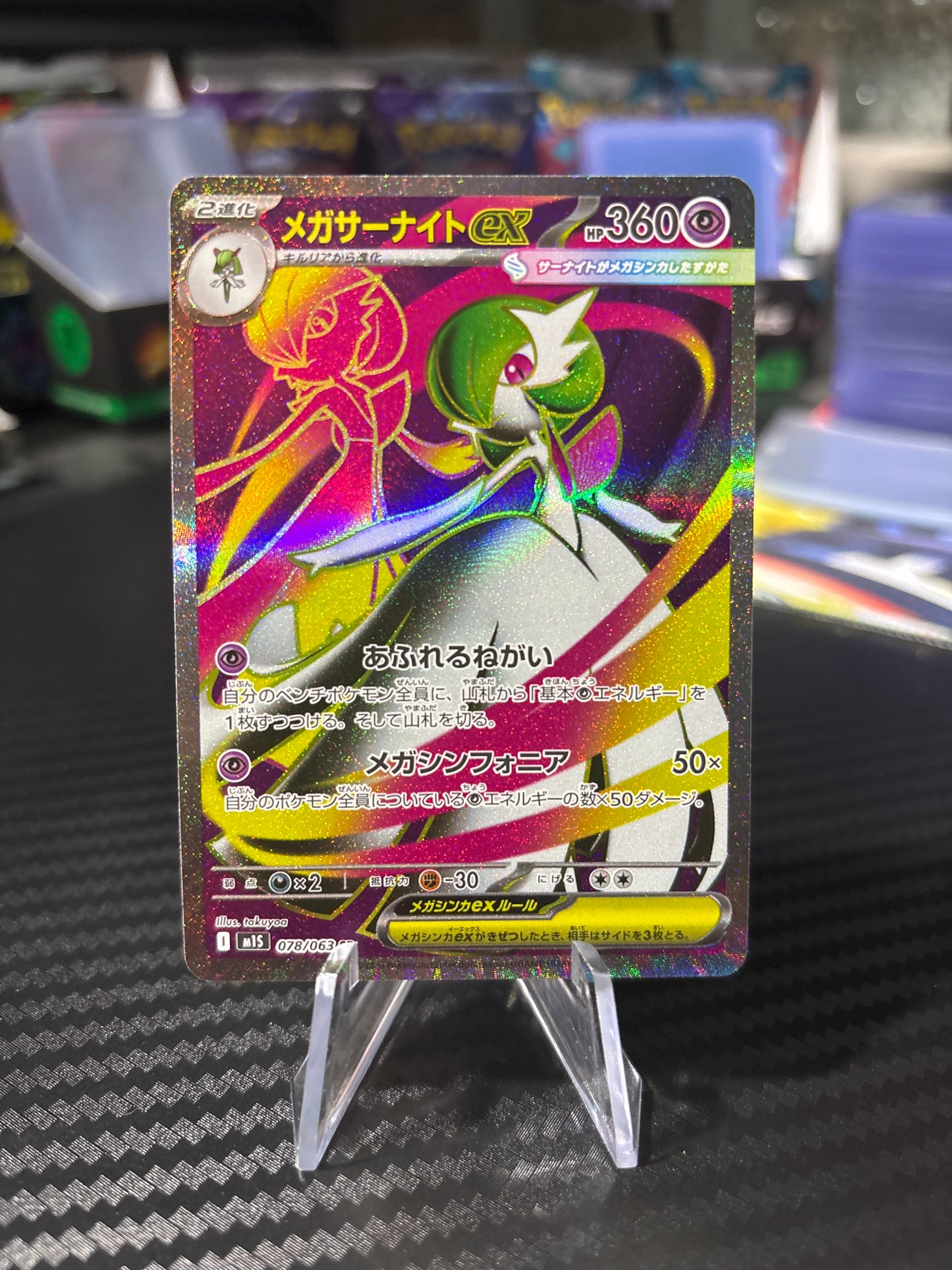 Mega Gardevoir SR #78 - Mega Symphonia Japanese
