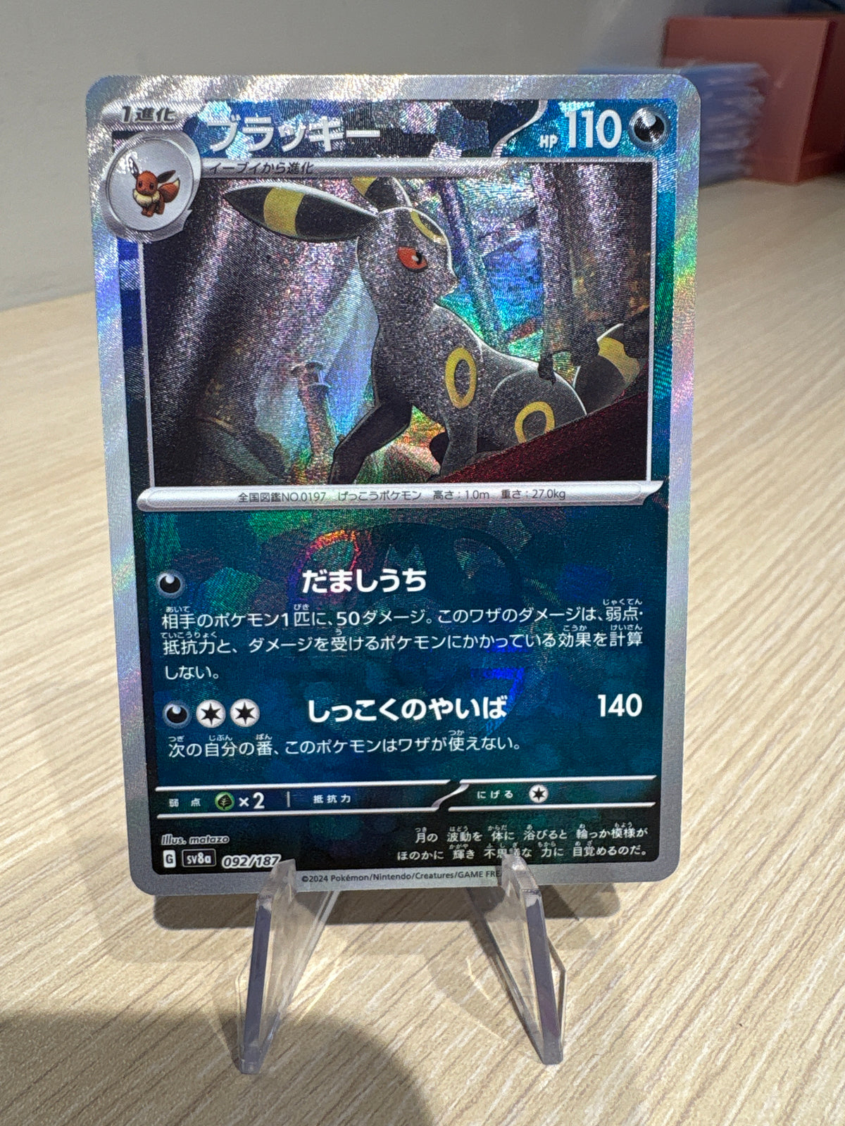 Umbreon Masterball - 092/187 - Terastal Festival Japanese