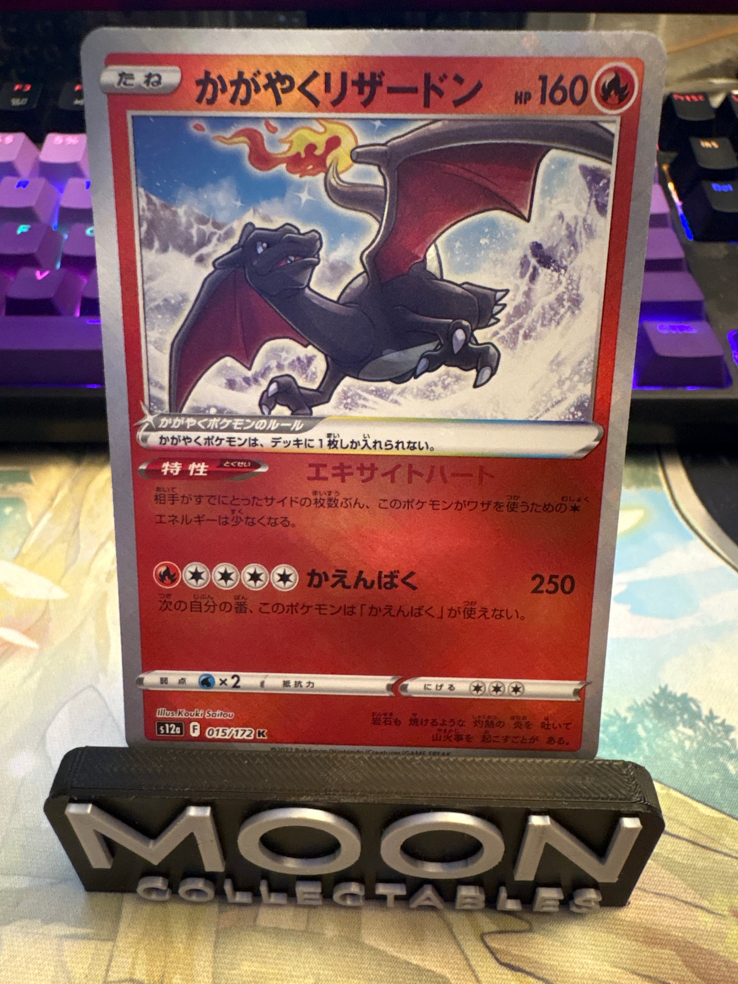 Radiant Charizard #15 Vstar Universe
