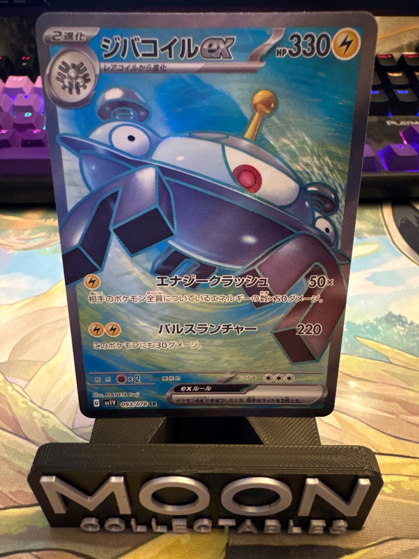 Magnezone Ex #93 SR Violet Ex