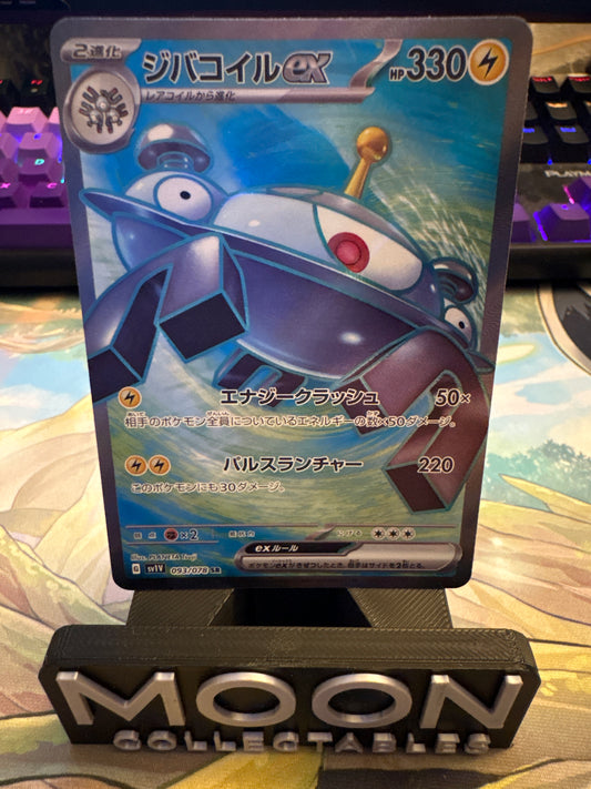 Magnezone Ex #93 SR Violet Ex