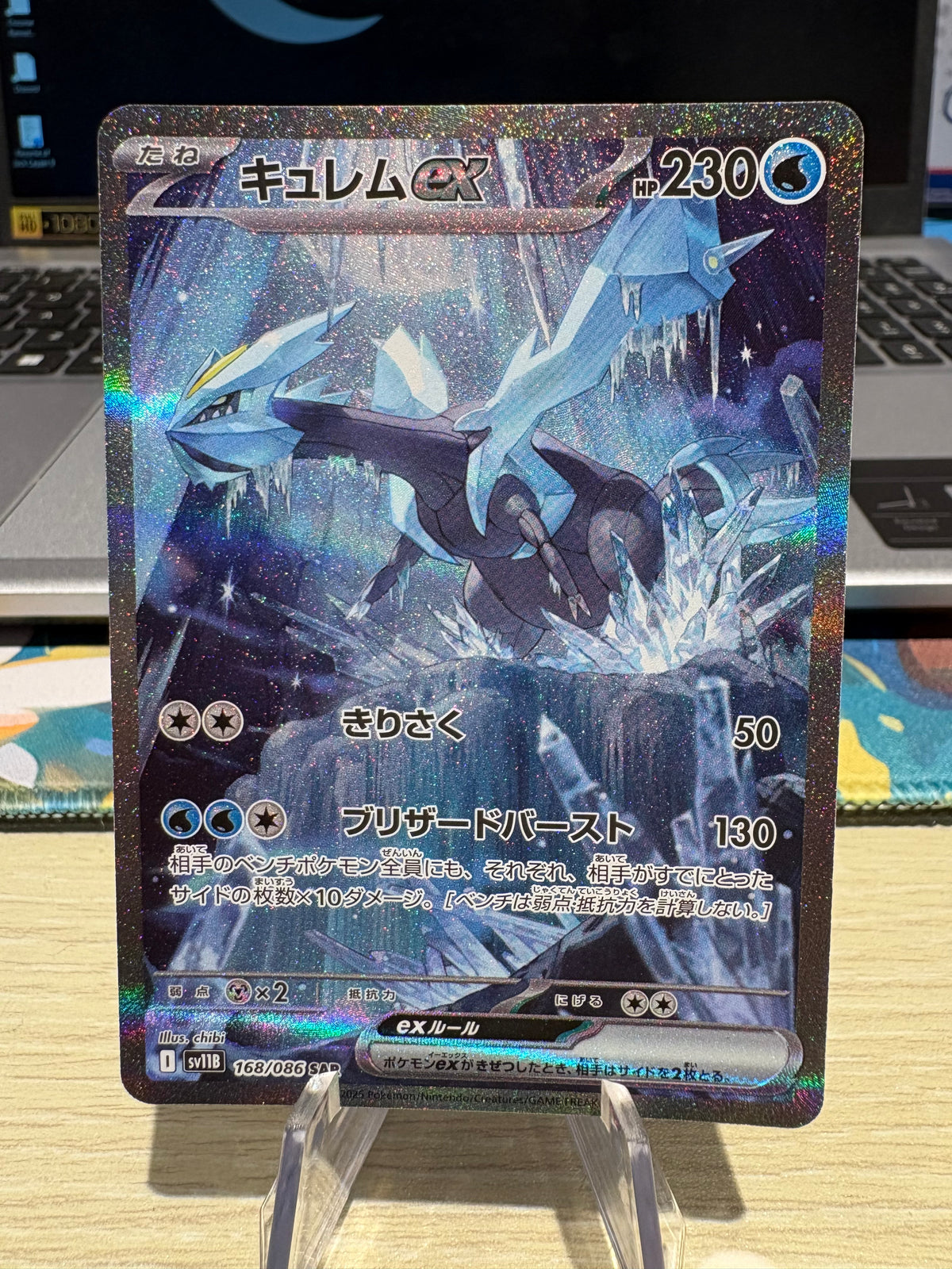 Kyurem Ex - 168/086 - Black Bolt Japanese