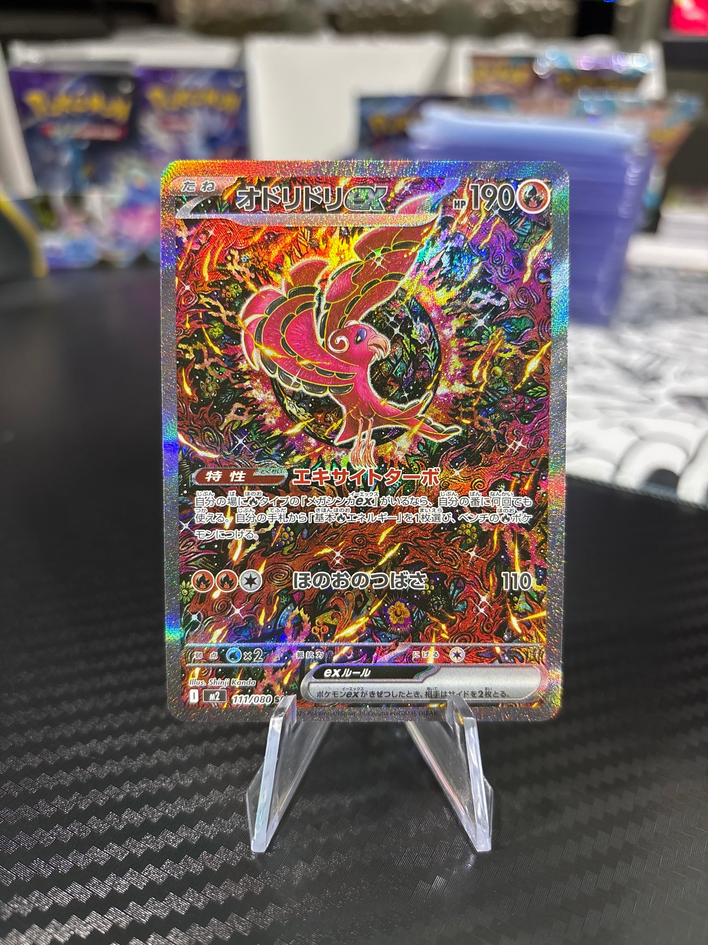 Oricorio SAR #111 - Japanese Mega Inferno