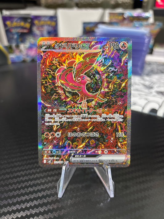 Oricorio SAR #111 - Japanese Mega Inferno