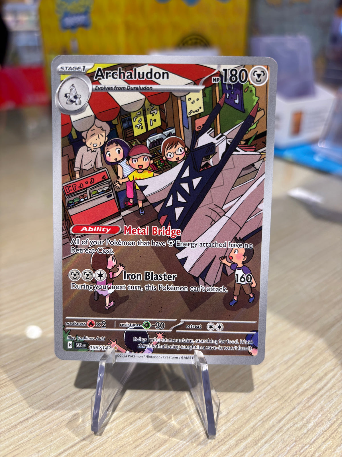 Archaludon - 155/142 - Stellar Crown
