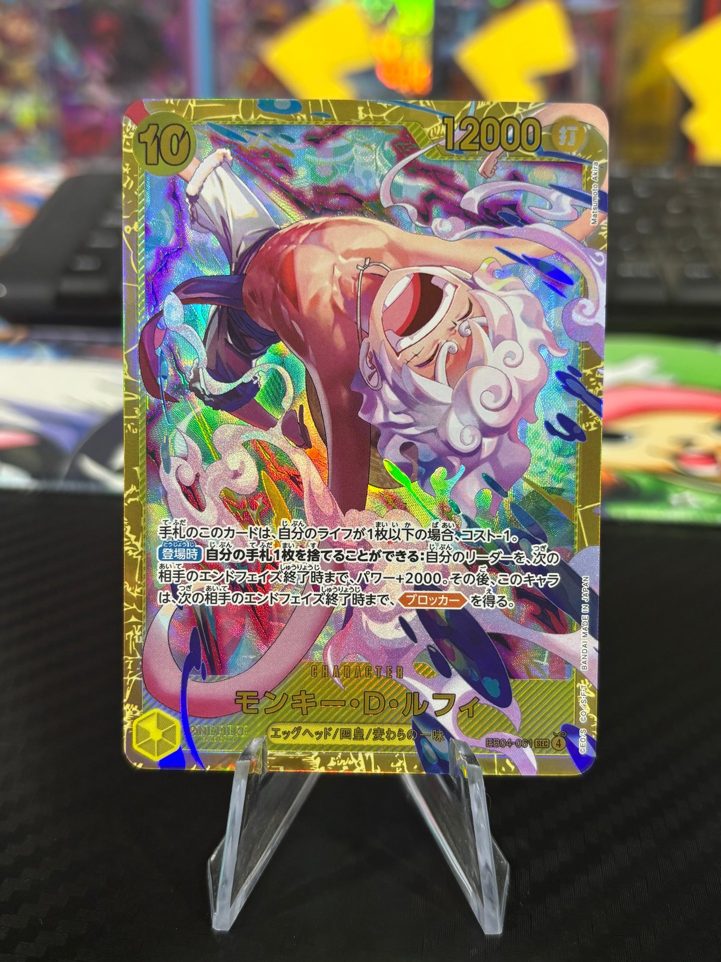 Monkey D Luffy - SEC - Japanese EB04-061 - NM