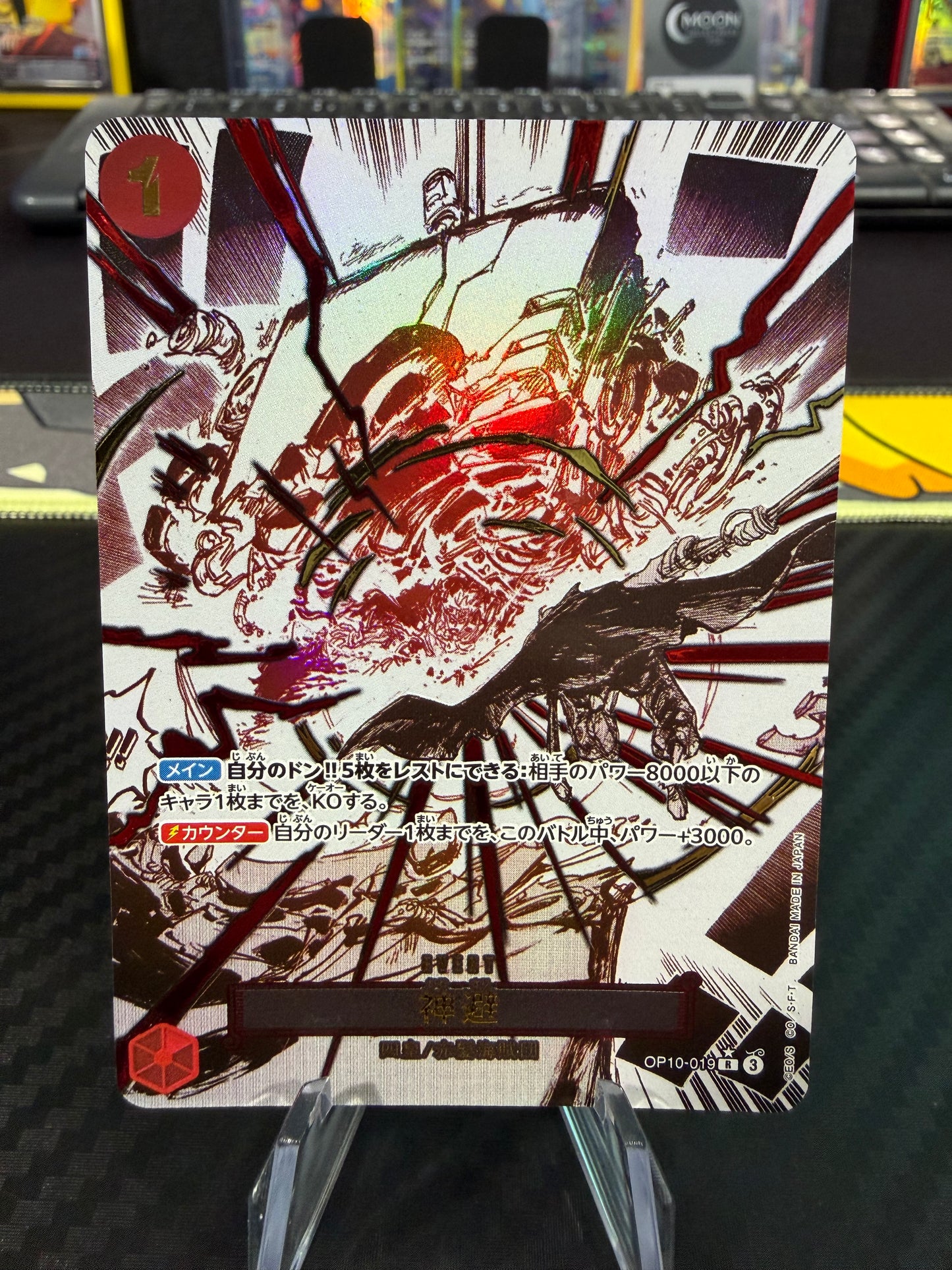 Devine Departure - Alternate Art Event - OP10-019 - One Piece OP10 Japanese
