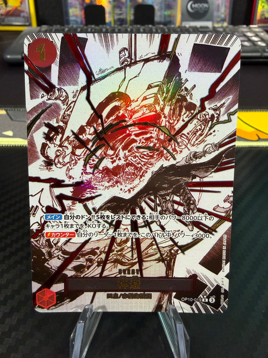 Devine Departure - Alternate Art Event - OP10-019 - One Piece OP10 Japanese