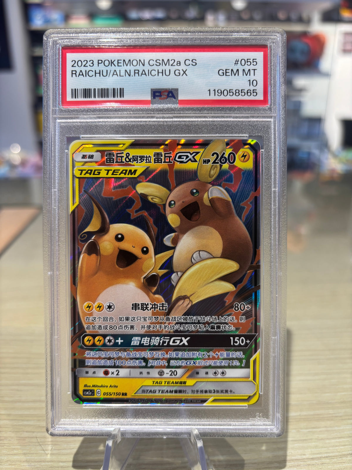 PSA 10 - Raichu & Alolan Raichu GX - 055/150 - Chinese Shining Synergy