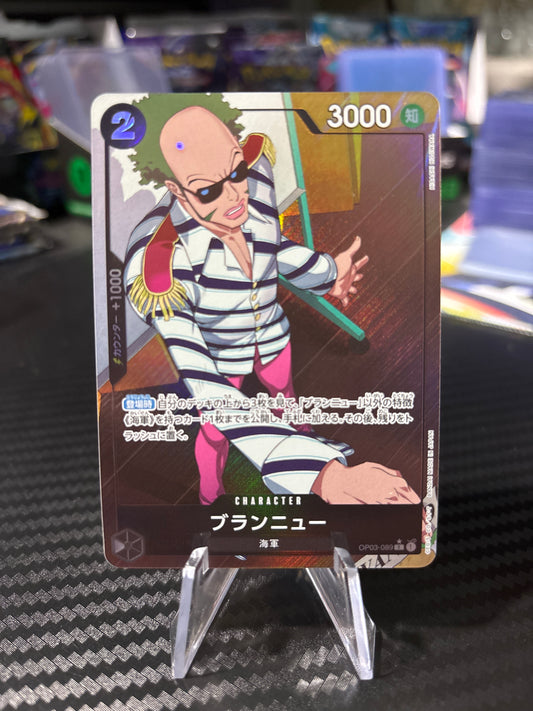Brannew Alt Art #OP03-089 (PRB01 Japanese)