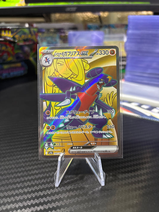 Cynthia’s Garchomp SR #80 - Japanese Heat Wave