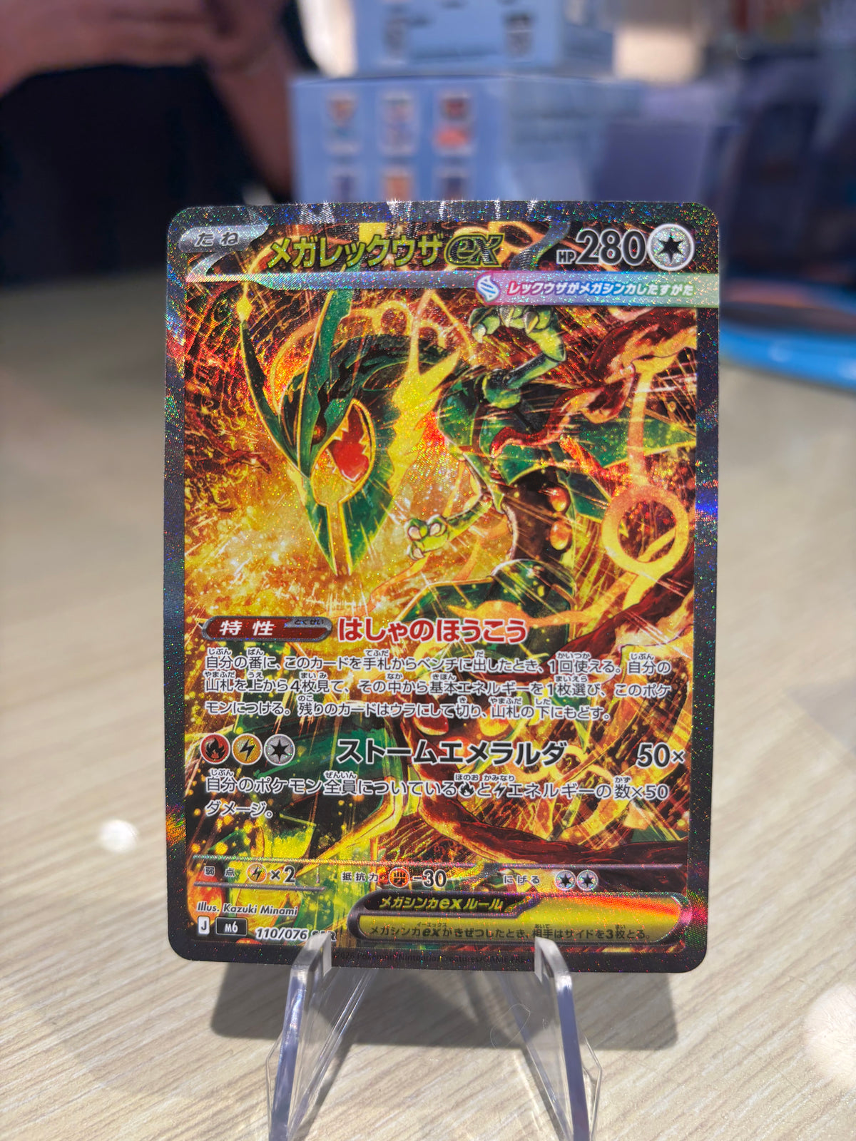 Mega Rayquaza EX - 110/076 - Storm Emeralda