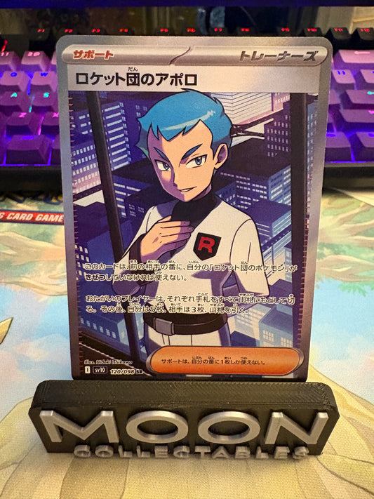 Team Rocket’s Archer #120 SR Glory of Team Rocket