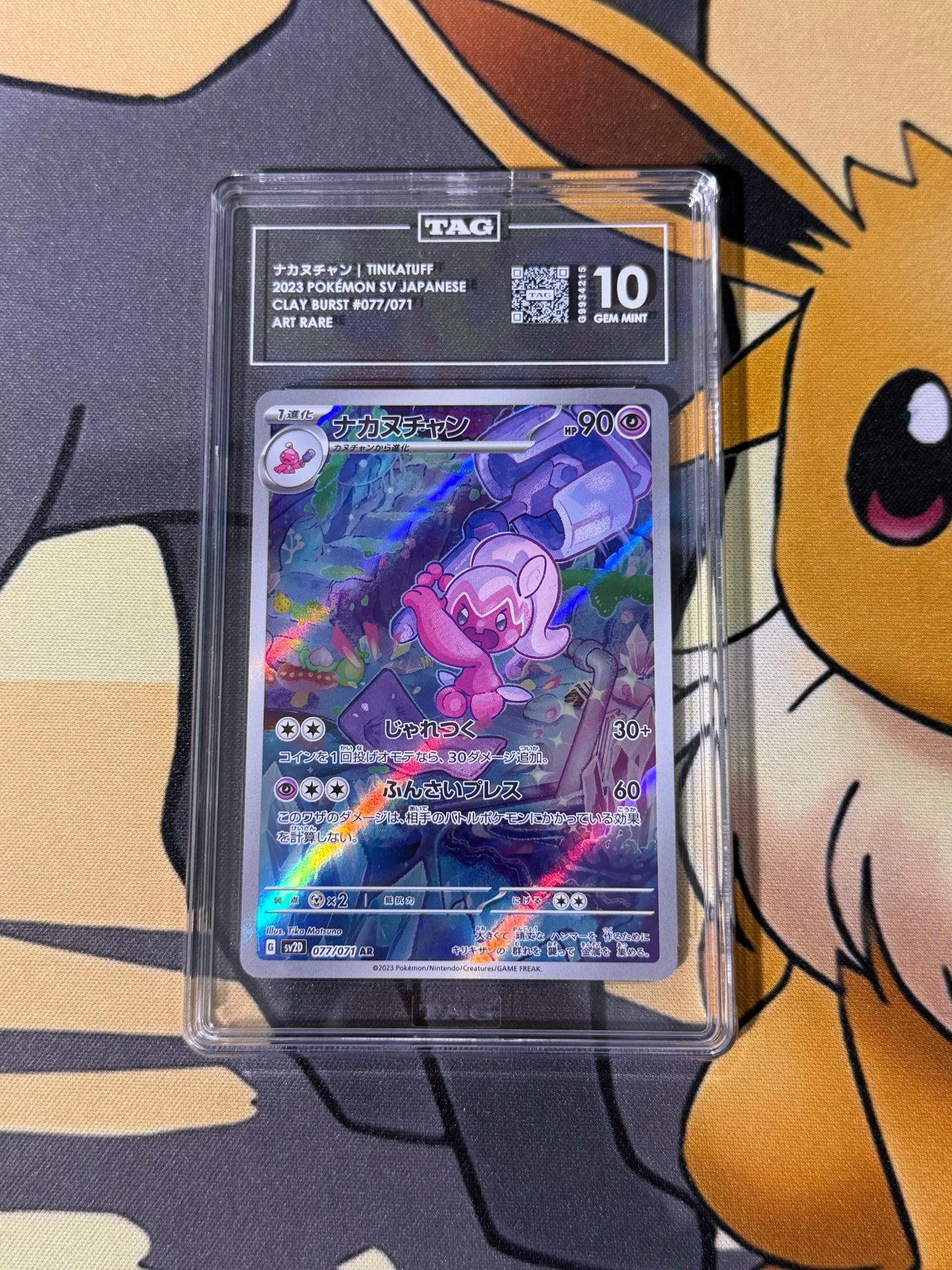 TAG 10 - Tinkatuff - Art Rare - 077/071 - Japanese Clay Burst
