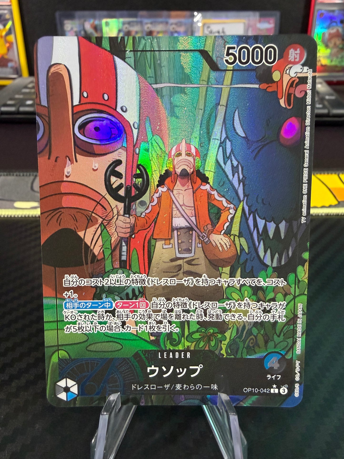Usopp - Alternate Art Leader - OP10-042 - One Piece OP10 Japanese