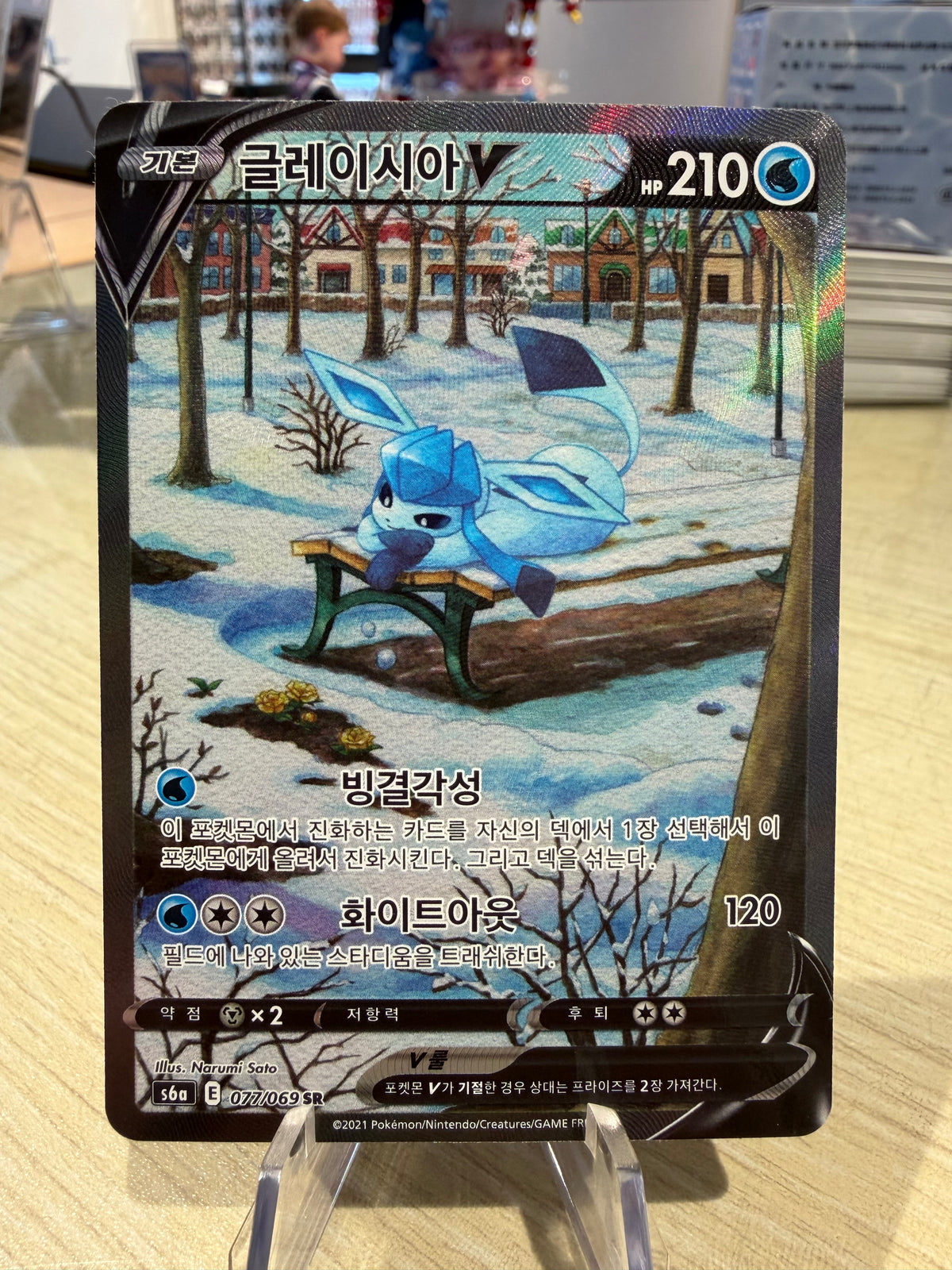 Glaceon V - 077/069 - Korean Eevee Heroes