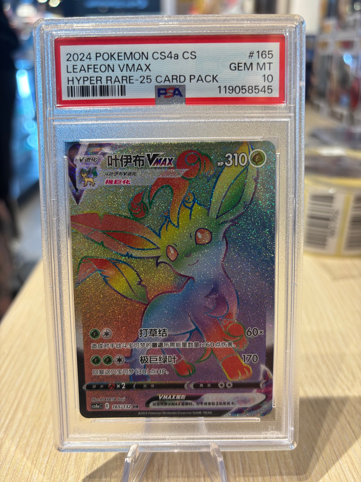 PSA 10 - Leafeon Vmax - 165/132 - Chinese Sword & Shield