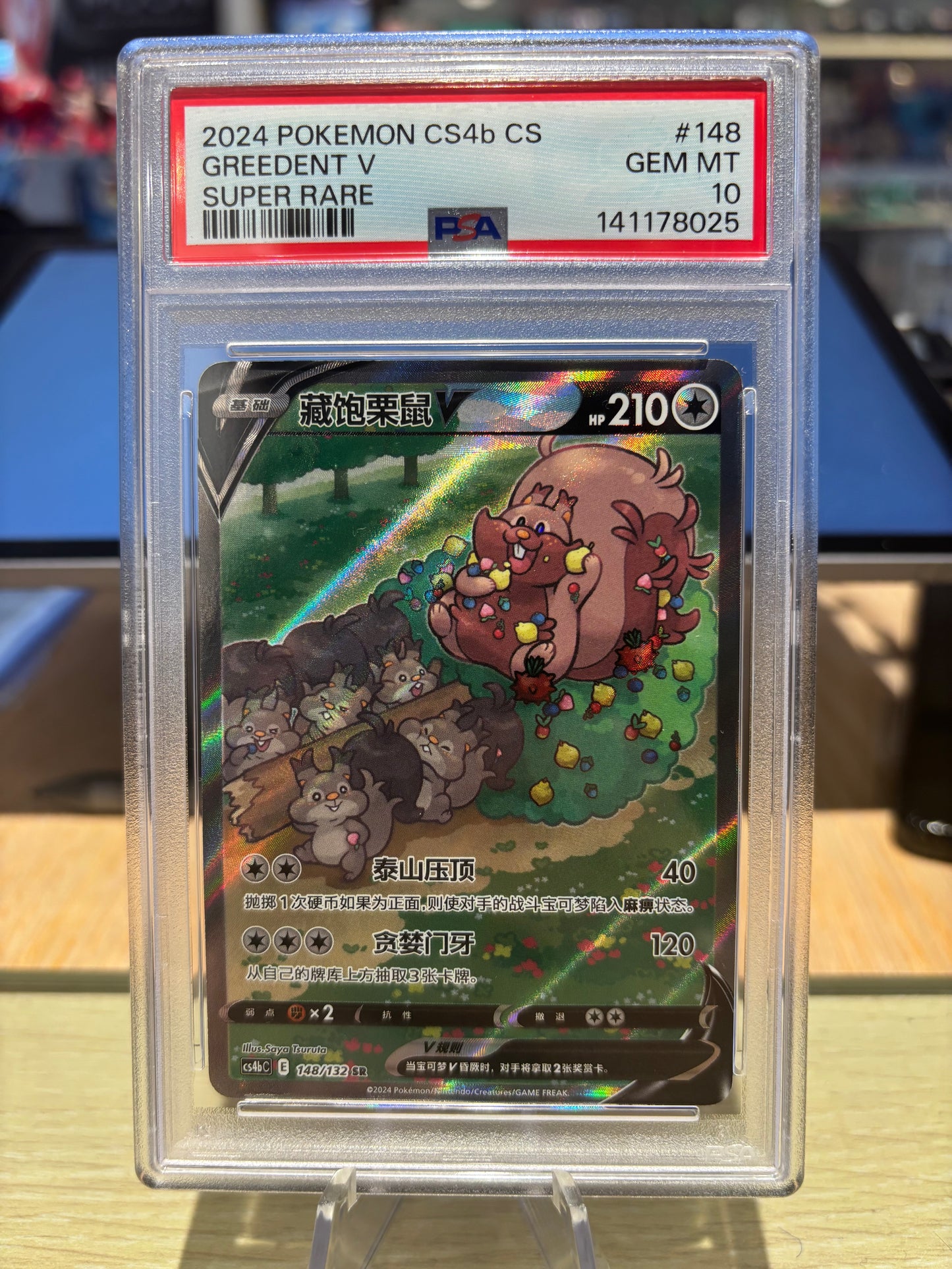 PSA 10 - Greedent V - 148/132 - Chinese Fusion Strike