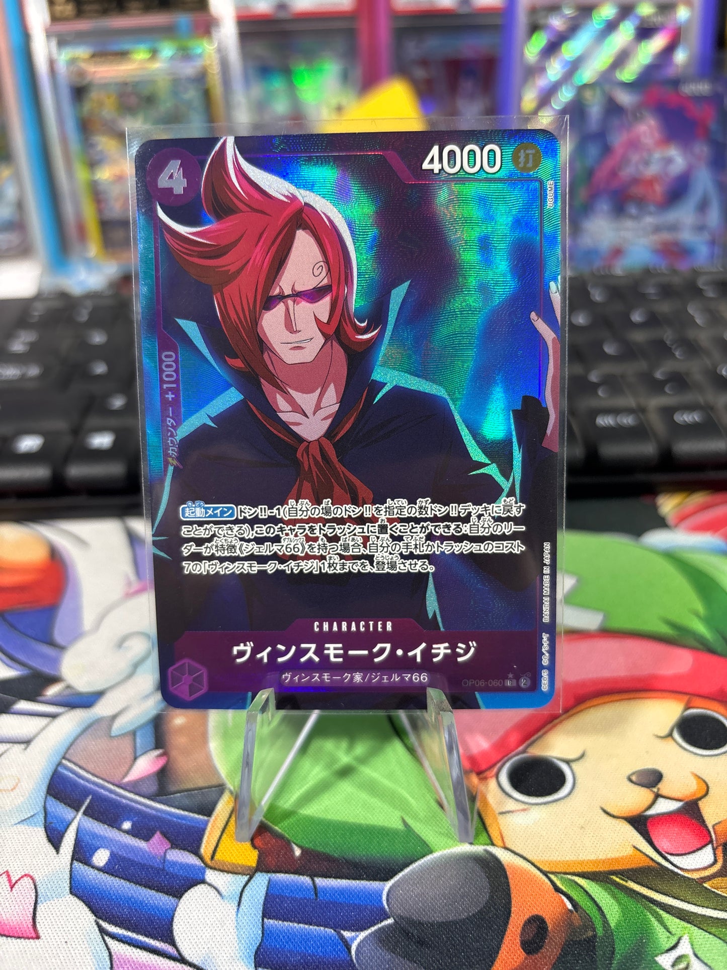 Vinsmoke Ichiji Full Art #OP06-060 Japanese