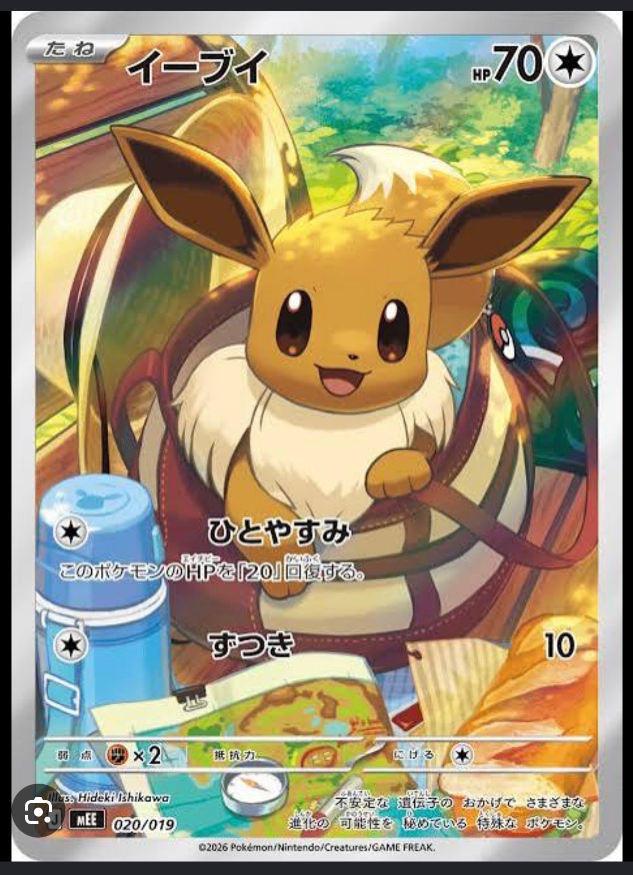 Mega Japanese Ex Starter Deck (Eevee)