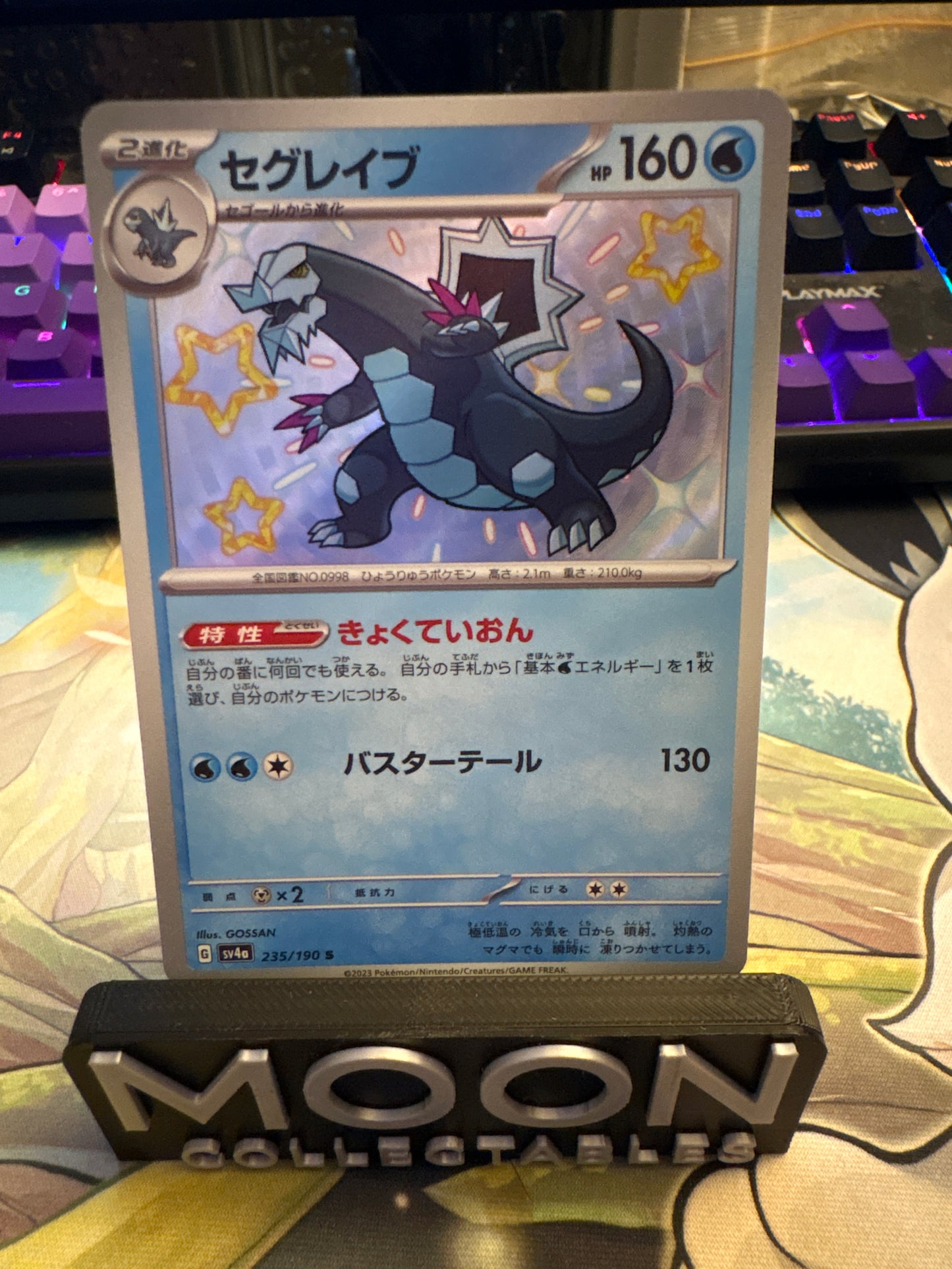 Baxcalibur #235 - Baby Shiny - Shiny Treasures