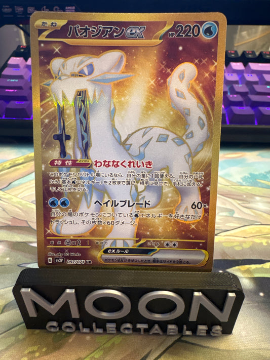 Chien-Pao Ex #97 UR Snow Hazard